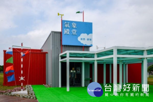 桃園農業博覽會氣象殿堂展區。

