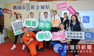 鄭市長表示，市府推出「青年租金補貼」方案，給桃園青年最溫暖而堅定的支持。