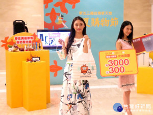 新光三越台南新天地《初夏購物節》，化妝品限時買3,000送300。