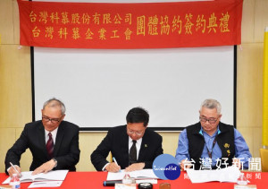 桃園市長鄭文燦，出席「台灣科慕股份有限公司與工會簽訂團體協約儀式」。

