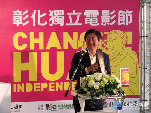 「彰化十乘十」獨立短片首映，文化局長陳文彬致詞鼓勵。