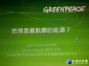 「乾淨的煤」其實是一種誤導民眾的詞彙，根據台電預測增加的空氣污染物，每年會使北部六縣市增加至少數十起的早死案例。（圖／環保局提供）