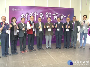 清華材料系雙百會 校友捐款回饋母校