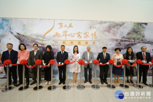 客家事務局局長蔣絜安(中)、中華教育文化經貿促進總會張永山總會長(右五)、廣東嘉應大學羅嘉文校長(左五)及與會貴賓一同剪綵。

