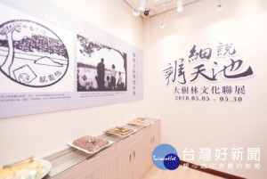 大樹林文化聯展—細說辨天池。

