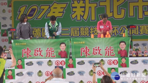 三蘆區第二屆疊杯賽　陳啟能PK92歲選手