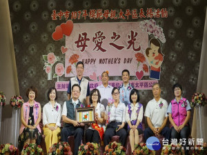 太平公所表揚模範母親。林重鎣攝