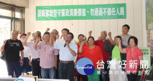 雲林縣基層黨員籲請縣黨部堅守黨政清廉價值，勿通過不適任人選，為虎尾鎮長提名作業掀起風暴。