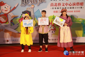 如果兒童劇團「醜小鴨遇見灰姑娘」　6/9苗北藝文中心演出