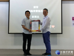 為台東觀光辛勞付出　黃健庭頒贈蘇國垚教授榮譽縣民證
