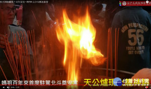 （圖／翻攝白沙屯媽祖網路電視台YOUTUBE）
