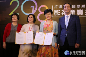 市長朱立倫及美國在台協會商務組長張德莊見證美國紐約電影學院與臺灣藝術大學簽署合作MOU。（圖／記者黃村杉攝）