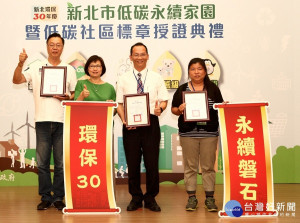 副局長王美文親自頒發證書給9個低碳永續家園銅級認證里，以及18個獲低碳標章社區。（圖／記者黃村杉攝）