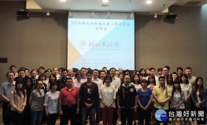 新北邀67家旅館業者舉行旅館及民宿從業人員研習及座談會，為遊宿的旅客安全把關。（圖／記者黃村杉攝）