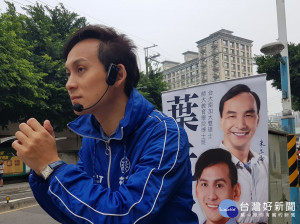 新北市議員參選人葉元之（圖／葉元之提供）