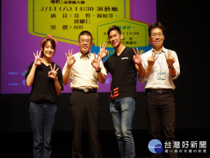 三人行不行將演出，文化局舉行記者會。林重鎣翻攝