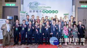 桃園市長鄭文燦出席「『桃園打造幸福健康城市』2018年健康城市國際研討會開幕」活動。


