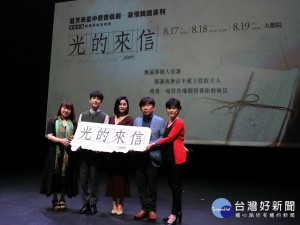  韓國原創音樂劇《光的來信》8月17日到19日在台中國家歌劇演出四場次歌劇院總監邱瑗跟編劇韓在恩作曲家朴賢淑及兩位主要演員文太裕及蘇貞化一起參加26日記者會。
