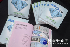 第十一屆績優企業《掀開企業的鑽石文化》新書發表會。

