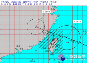 台灣高鐵公司依據目前最新氣象資訊綜合研判，瑪莉亞颱風對高鐵營運影響有限，台灣高鐵7月11日日將維持正常營運服務，各車次列車依時刻表發車。（圖／中央氣象局）