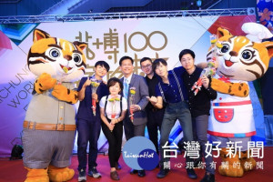 花博倒數100天音樂會