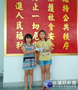 小學生拾金不昧，主動送交警所協助，波麗士大人紛紛豎起大拇指給她們一個「讚」。
