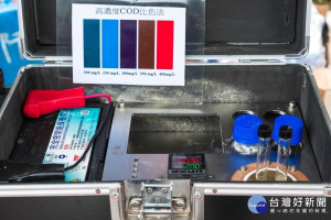 污染熱區或事業廢水放流口水質連續自動監測成果發表會。

