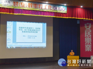雲林縣政府舉辦「107年度村里幹事社工化研習活動」，透過專業課程學習，增進社政職能。（記者陳昭宗拍攝）