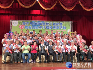 大里表揚四十位模範父親。林重鎣攝