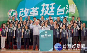 民進黨「改革挺台灣」候選人授旗誓師大會，由黨主席蔡英文總統授旗給競選連任的縣長李進勇及黨提名縣市議員、鄉鎮市長等參選人，呼籲鄉親繼續支持，讓正直的路來照顧雲林。