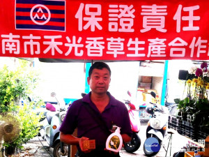 全國第一家「保証責任臺南市禾光香草合作社」負責人汪慶鍾。