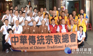 世界神明聯誼會 1225齊聚佛陀紀念館