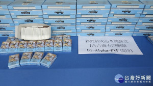彩虹菸原料之一 Cl -α-PVP為第三級毒品，合成卡西酮類物質具中樞神經系統興奮作用，施後會產生欣快感。

