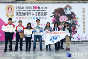 全國商業類科技藝競賽商業廣告與電腦繪圖雙優勝。
