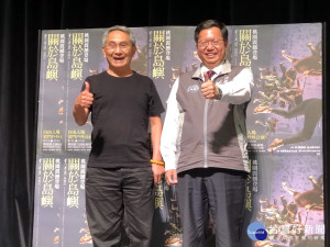 雲門舞集2018桃園戶外公演《關於島嶼》，桃園市長鄭文燦、雲門舞集創辦人暨藝術總監林懷民邀請市民朋友躍前來觀賞。