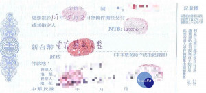 自恃法律系高材生經營地下錢莊 仍遭警方查獲