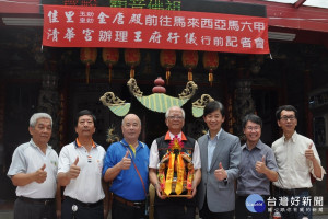 佳里金唐殿組團前往馬來西亞，協助清華宮辦王府科儀展演活動，朱府千歲將隨行。