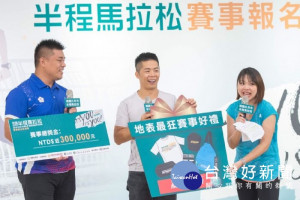 馬拉松啟動報名記者會邀請極地探險家林義傑及桃園射箭好手郭振維等人一同響應。

