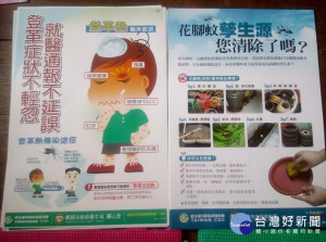 桃市發現第一起登革熱事件，市府特別召開登革熱防治跨局處聯繫會議進行防治。
