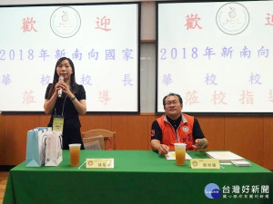 新南向國家華校校長會議  在桃園成功工商舉辦