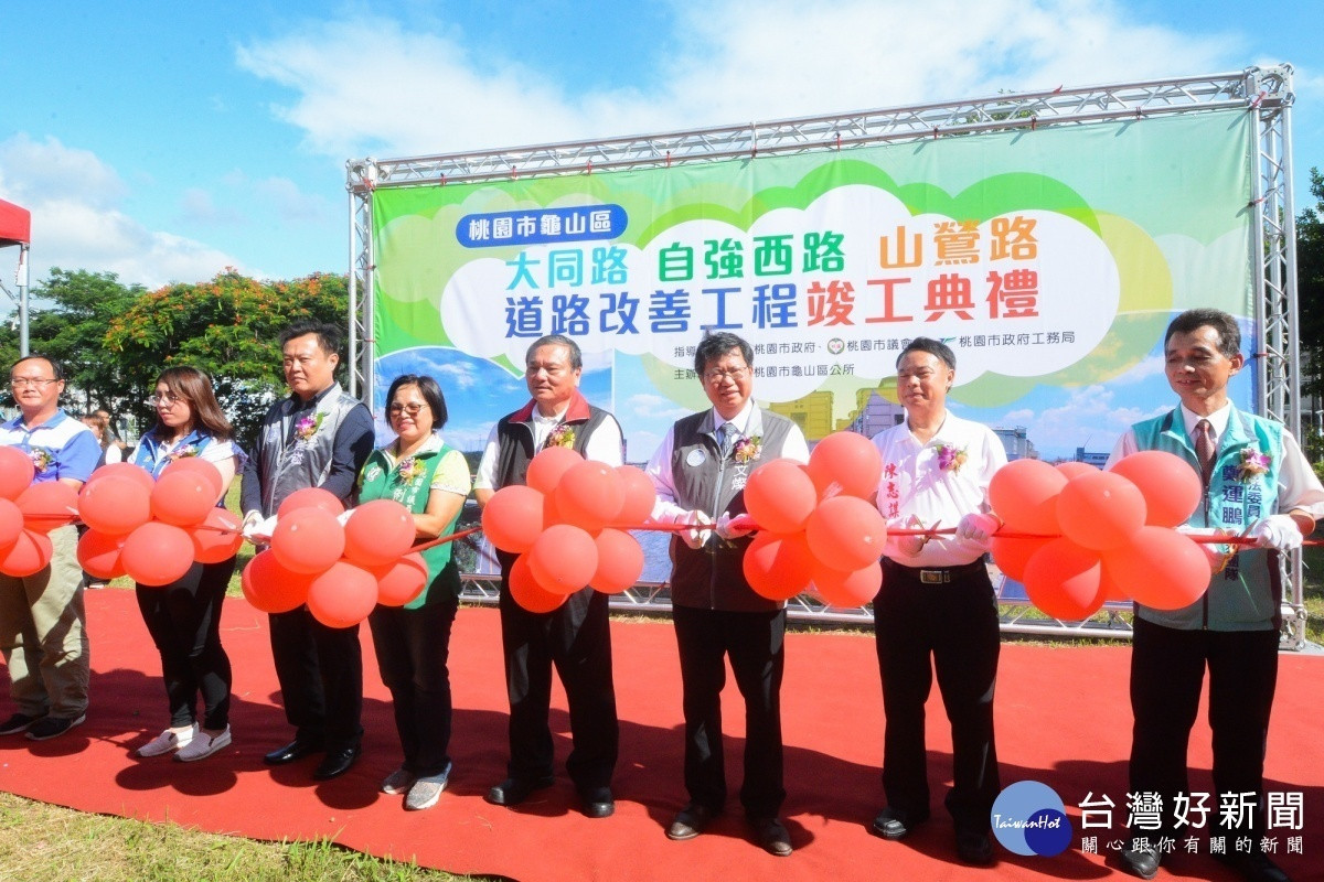 龜山區大同路等道路改善竣工提升道路品質及行車安全 台灣好新聞taiwanhot