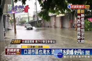 天公倒水遇海水倒灌 口湖水淹及膝