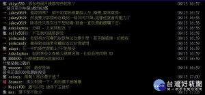 網友回覆。（圖／翻攝自PTT）