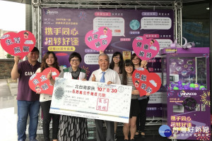 岱稜科技公司歡慶28週年，員工做公益共募得50萬5600元，由董事長蔡國龍捐贈給北台南家扶充作助學金，莊淑惠主任代表接受。