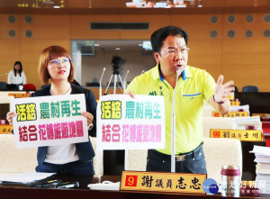 謝志忠議員