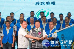 各縣市農業機械耕作服務協會授旗典禮

