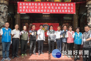 桃園市長鄭文燦前往龍潭區三坑里社區，頒發107年上半年績優治安示範社區認證標章。

