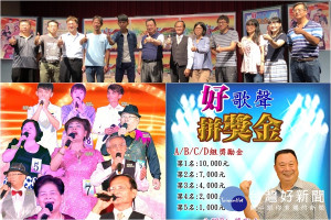 頭城好歌聲銀寶歌唱大賽邀您拚獎金。（圖／頭城鎮公所提供）