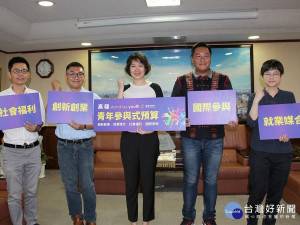 高雄市參與式預算，歡迎關心高雄青年者踴躍提案。（圖/記者郭文君 攝）