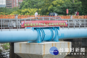 桃林鐵路供水改善工程通水啟用典禮。

